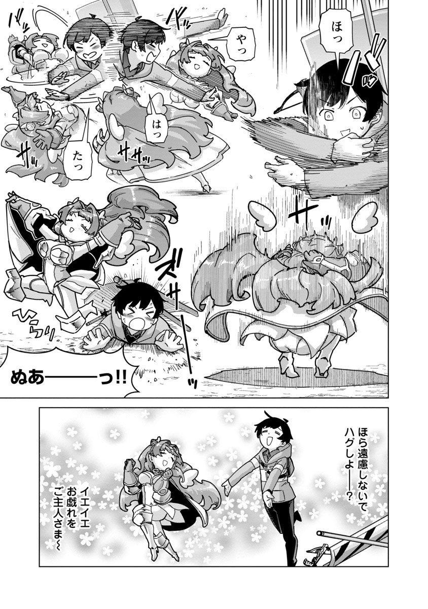 MOB KARA HAJIMARU TANSAKU EIYUUTAN - raw - Chapter 15 - https://jpdd.ccdd.to/JPDD/mobkarahajimarutansakueiyuutan/225442/aklfas5vbji.jpg