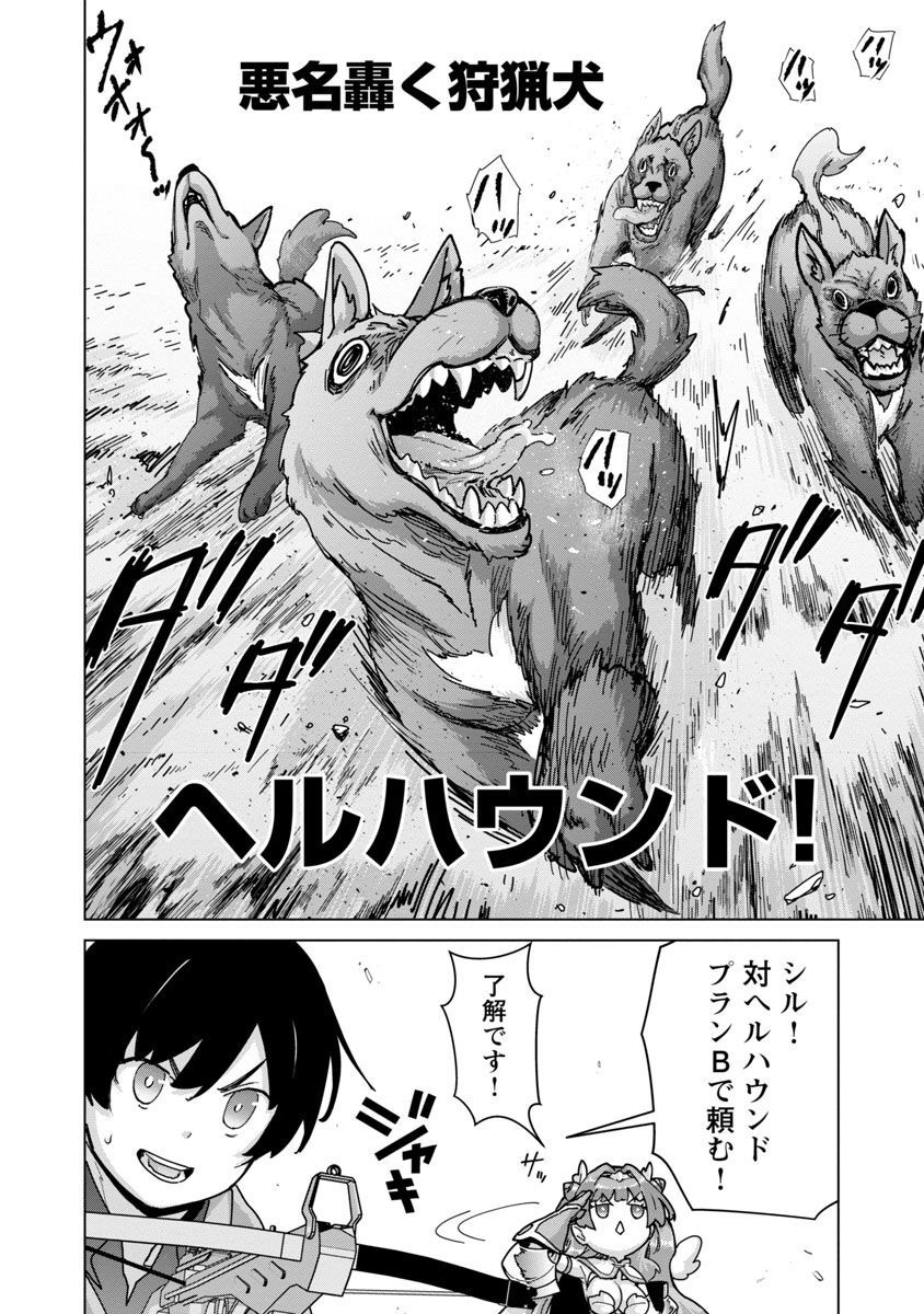 MOB KARA HAJIMARU TANSAKU EIYUUTAN - raw - Chapter 15 - https://jpdd.ccdd.to/JPDD/mobkarahajimarutansakueiyuutan/225442/c1iz5oryh4t.jpg