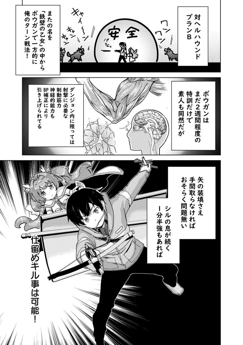 MOB KARA HAJIMARU TANSAKU EIYUUTAN - raw - Chapter 15 - https://jpdd.ccdd.to/JPDD/mobkarahajimarutansakueiyuutan/225442/ervzhl5locy.jpg