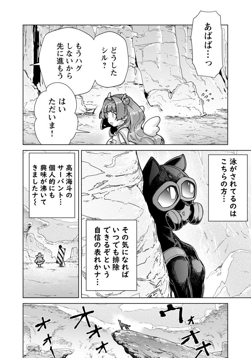 MOB KARA HAJIMARU TANSAKU EIYUUTAN - raw - Chapter 15 - https://jpdd.ccdd.to/JPDD/mobkarahajimarutansakueiyuutan/225442/gx2f42x50vd.jpg