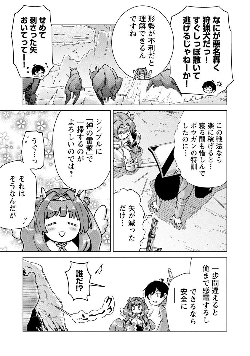 MOB KARA HAJIMARU TANSAKU EIYUUTAN - raw - Chapter 15 - https://jpdd.ccdd.to/JPDD/mobkarahajimarutansakueiyuutan/225442/hc4ih1afcic.jpg