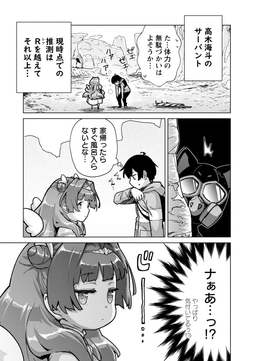 MOB KARA HAJIMARU TANSAKU EIYUUTAN - raw - Chapter 15 - https://jpdd.ccdd.to/JPDD/mobkarahajimarutansakueiyuutan/225442/j2oswsf0b3v.jpg