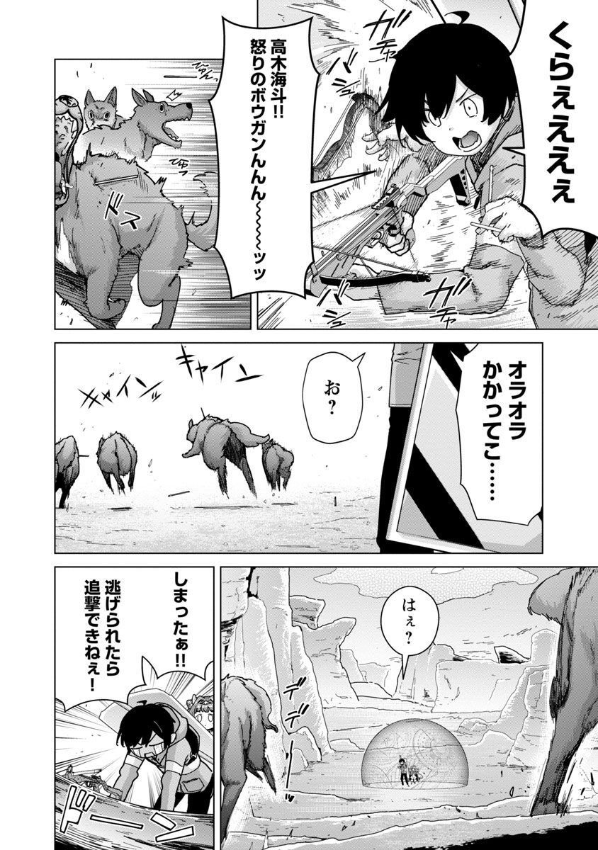 MOB KARA HAJIMARU TANSAKU EIYUUTAN - raw - Chapter 15 - https://jpdd.ccdd.to/JPDD/mobkarahajimarutansakueiyuutan/225442/n1gluybenyq.jpg