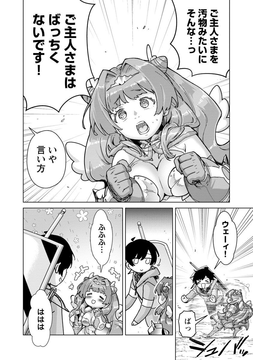 MOB KARA HAJIMARU TANSAKU EIYUUTAN - raw - Chapter 15 - https://jpdd.ccdd.to/JPDD/mobkarahajimarutansakueiyuutan/225442/qlwcg2igubm.jpg