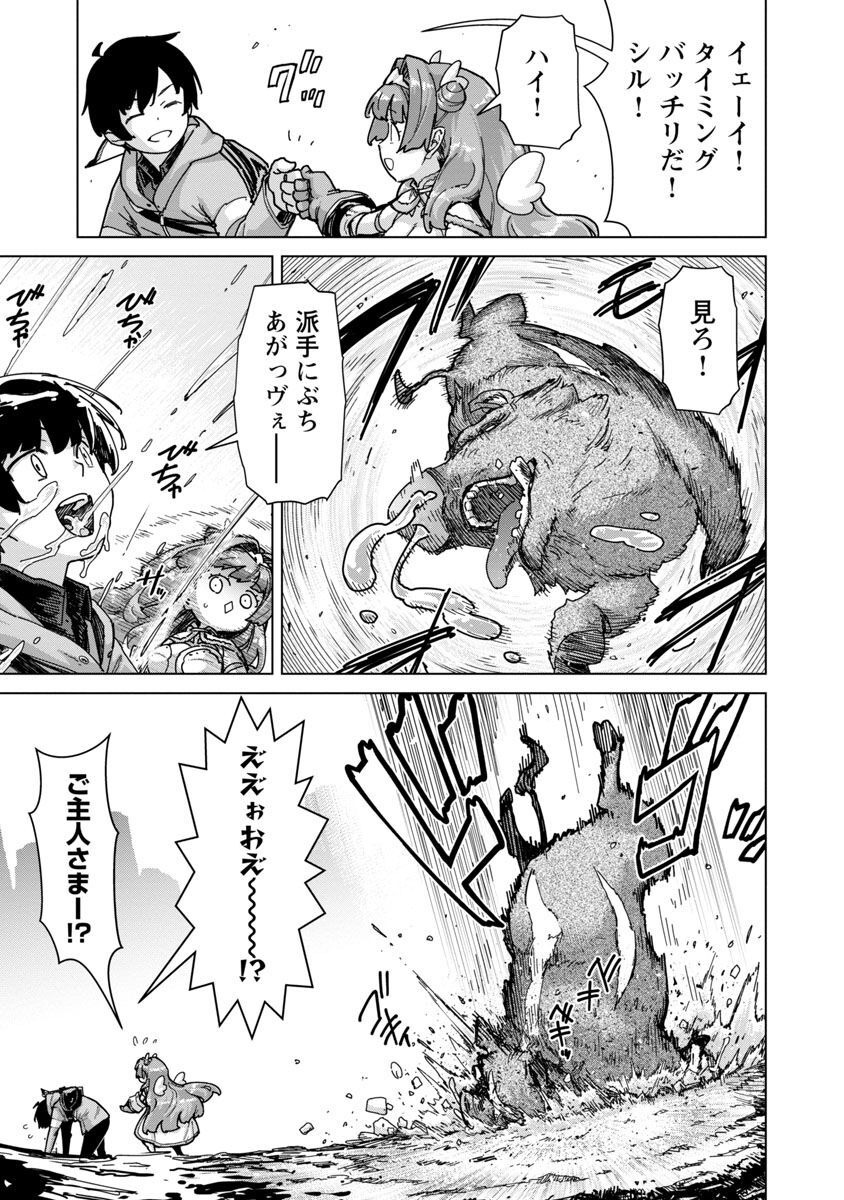 MOB KARA HAJIMARU TANSAKU EIYUUTAN - raw - Chapter 15 - https://jpdd.ccdd.to/JPDD/mobkarahajimarutansakueiyuutan/225442/qvgh5fc43fg.jpg