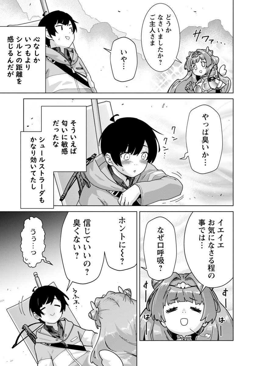 MOB KARA HAJIMARU TANSAKU EIYUUTAN - raw - Chapter 15 - https://jpdd.ccdd.to/JPDD/mobkarahajimarutansakueiyuutan/225442/suozhxmjq3u.jpg