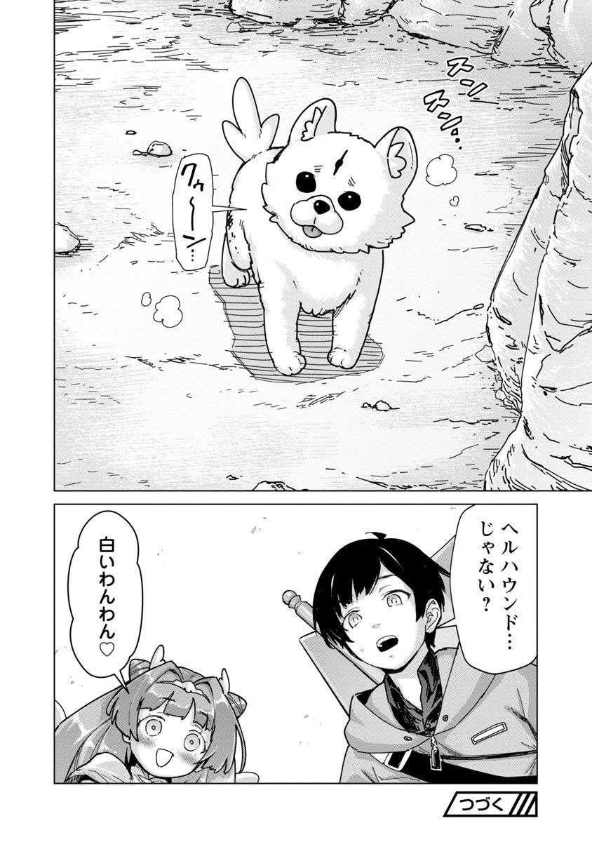 MOB KARA HAJIMARU TANSAKU EIYUUTAN - raw - Chapter 15 - https://jpdd.ccdd.to/JPDD/mobkarahajimarutansakueiyuutan/225442/xxz1gwe0nos.jpg