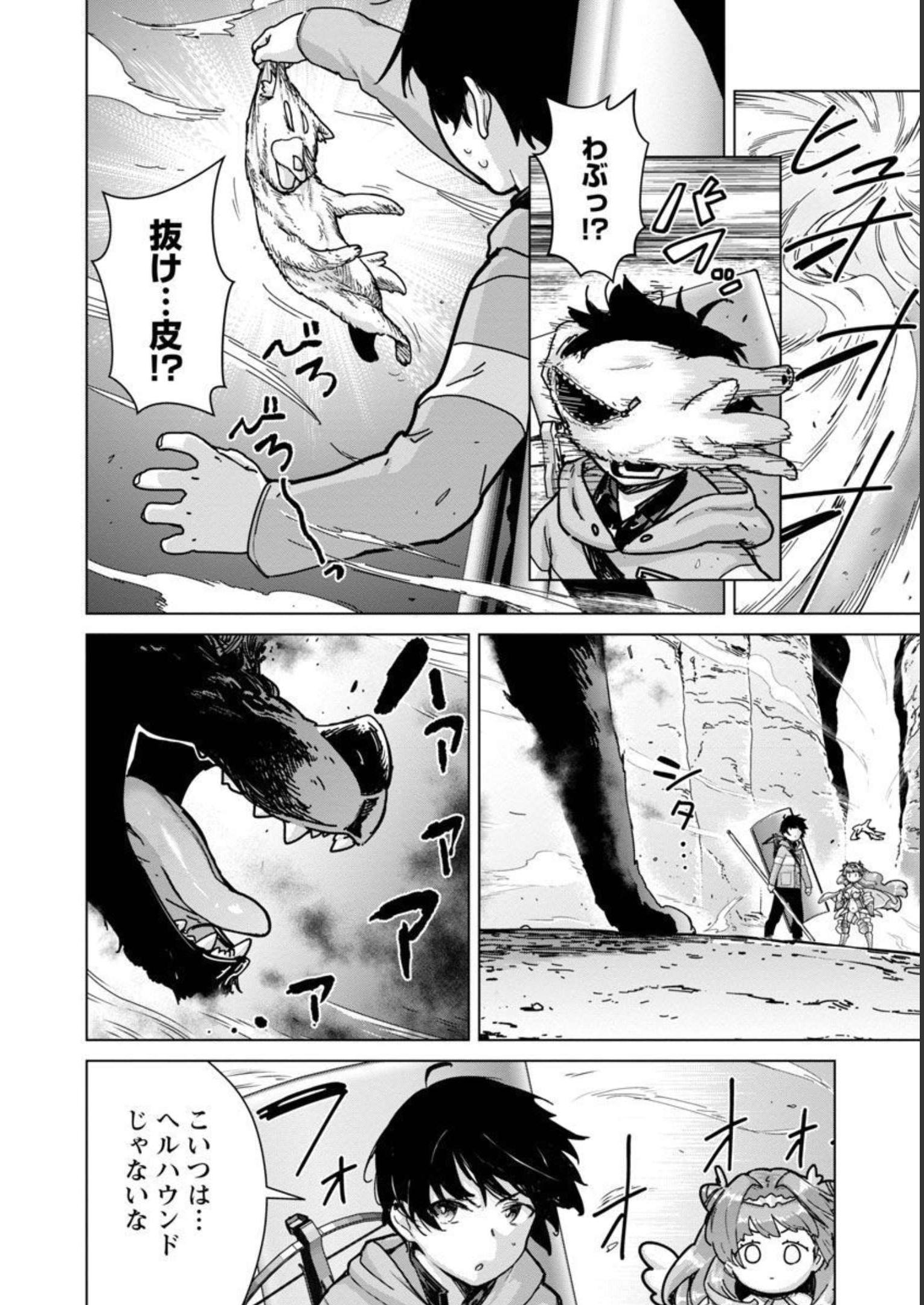 MOB KARA HAJIMARU TANSAKU EIYUUTAN - raw - Chapter 16 - https://jpdd.ccdd.to/JPDD/mobkarahajimarutansakueiyuutan/228545/1ejmtuvfljj.jpg