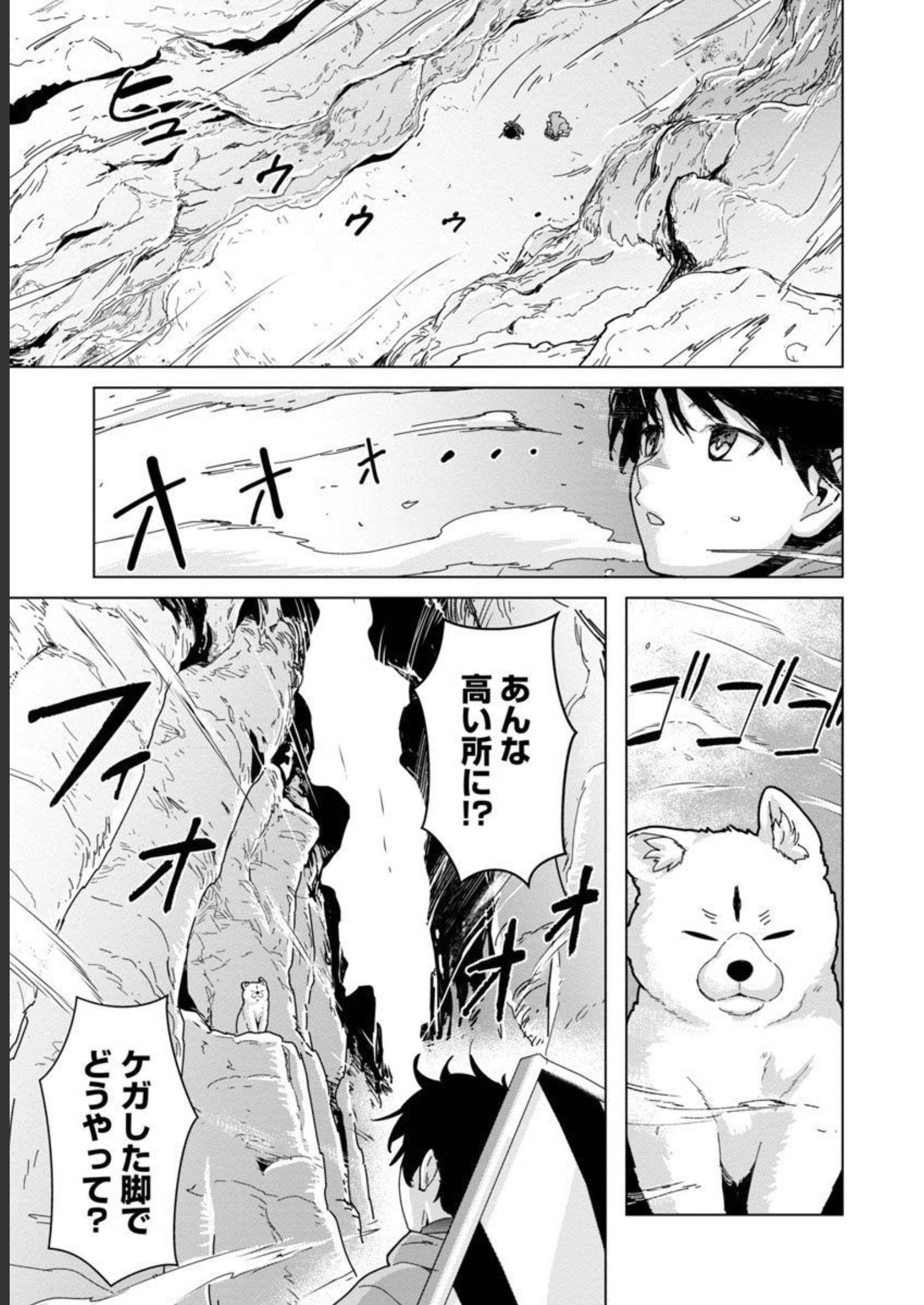 MOB KARA HAJIMARU TANSAKU EIYUUTAN - raw - Chapter 16 - https://jpdd.ccdd.to/JPDD/mobkarahajimarutansakueiyuutan/228545/1fqjvwz0dep.jpg