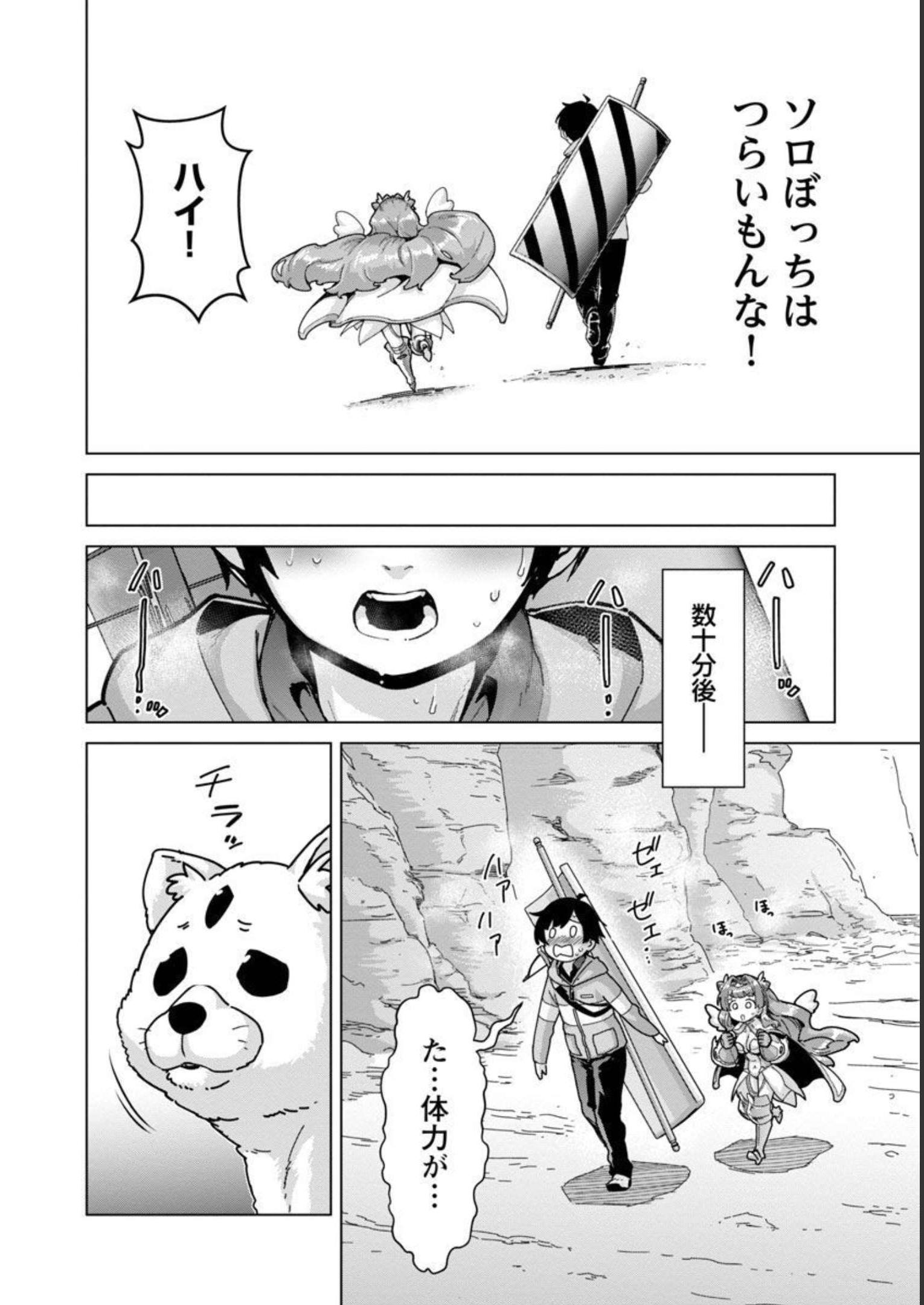 MOB KARA HAJIMARU TANSAKU EIYUUTAN - raw - Chapter 16 - https://jpdd.ccdd.to/JPDD/mobkarahajimarutansakueiyuutan/228545/bc3ss1kdw2n.jpg