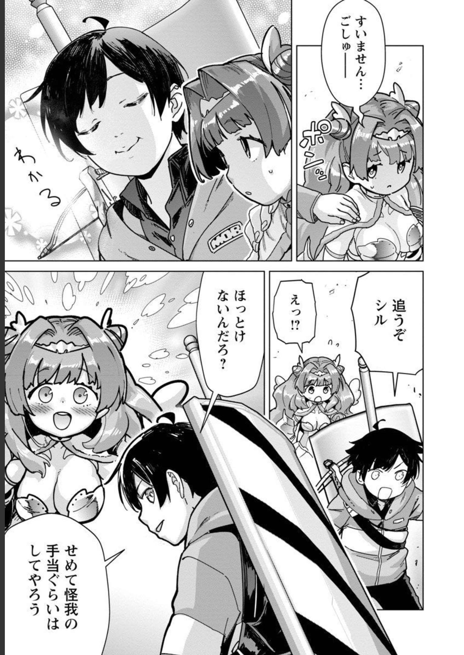 MOB KARA HAJIMARU TANSAKU EIYUUTAN - raw - Chapter 16 - https://jpdd.ccdd.to/JPDD/mobkarahajimarutansakueiyuutan/228545/bmmapq2zijt.jpg