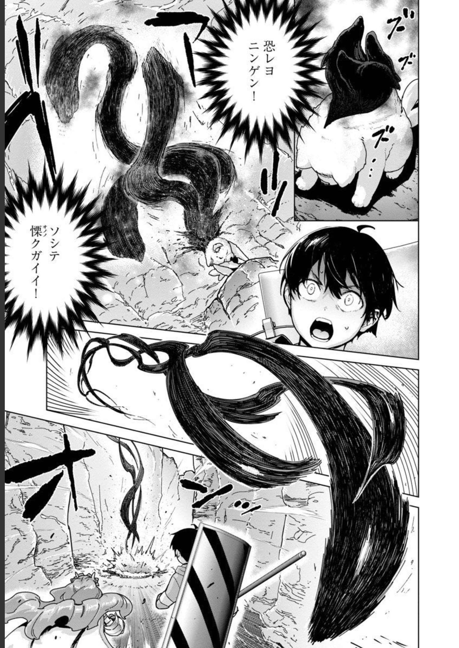 MOB KARA HAJIMARU TANSAKU EIYUUTAN - raw - Chapter 16 - https://jpdd.ccdd.to/JPDD/mobkarahajimarutansakueiyuutan/228545/h5sznemqayr.jpg