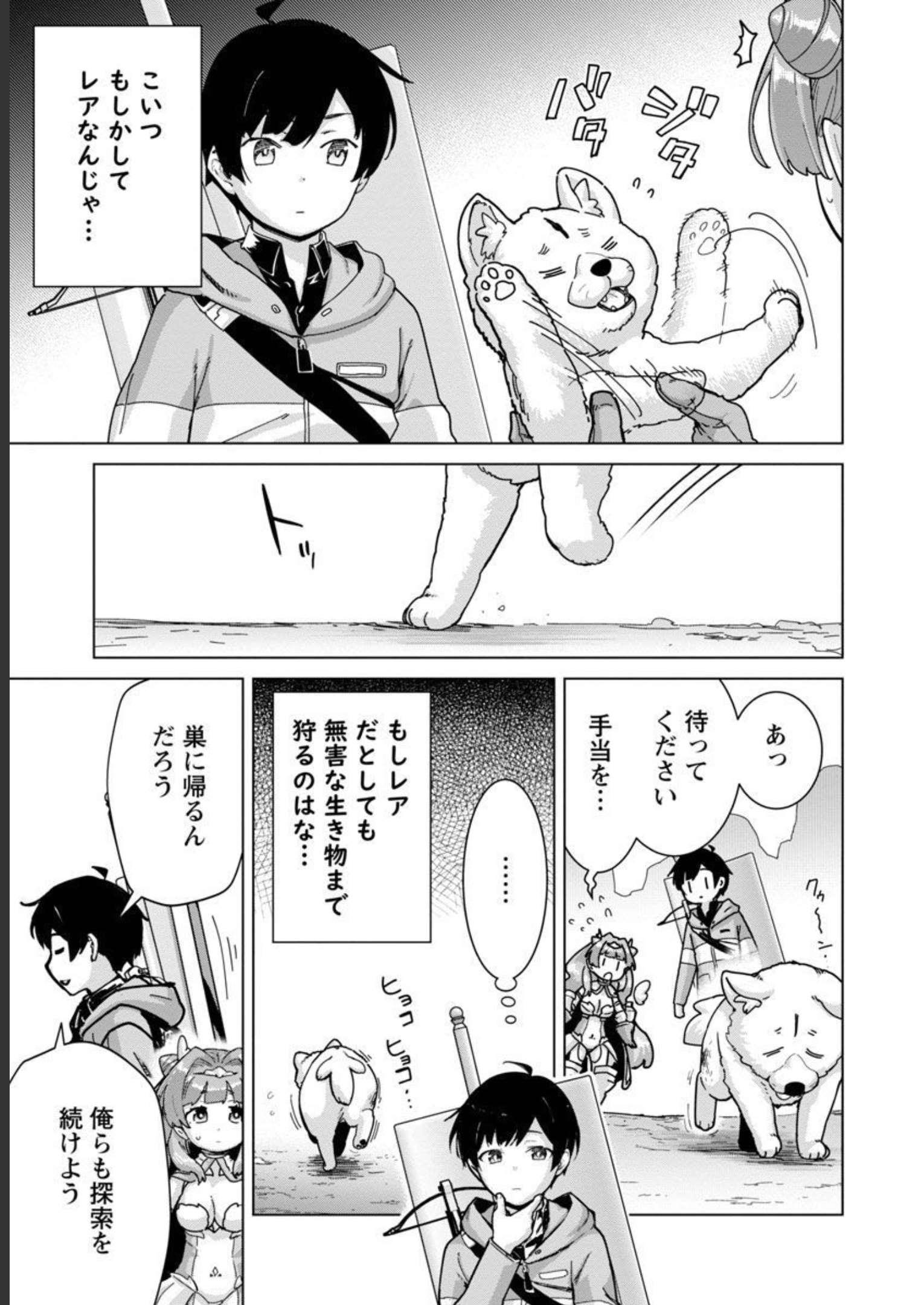 MOB KARA HAJIMARU TANSAKU EIYUUTAN - raw - Chapter 16 - https://jpdd.ccdd.to/JPDD/mobkarahajimarutansakueiyuutan/228545/jg0p2saia22.jpg
