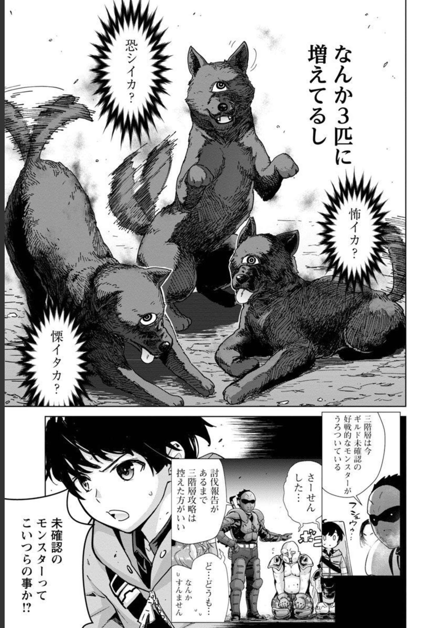 MOB KARA HAJIMARU TANSAKU EIYUUTAN - raw - Chapter 16 - https://jpdd.ccdd.to/JPDD/mobkarahajimarutansakueiyuutan/228545/jyxfomyzu2c.jpg