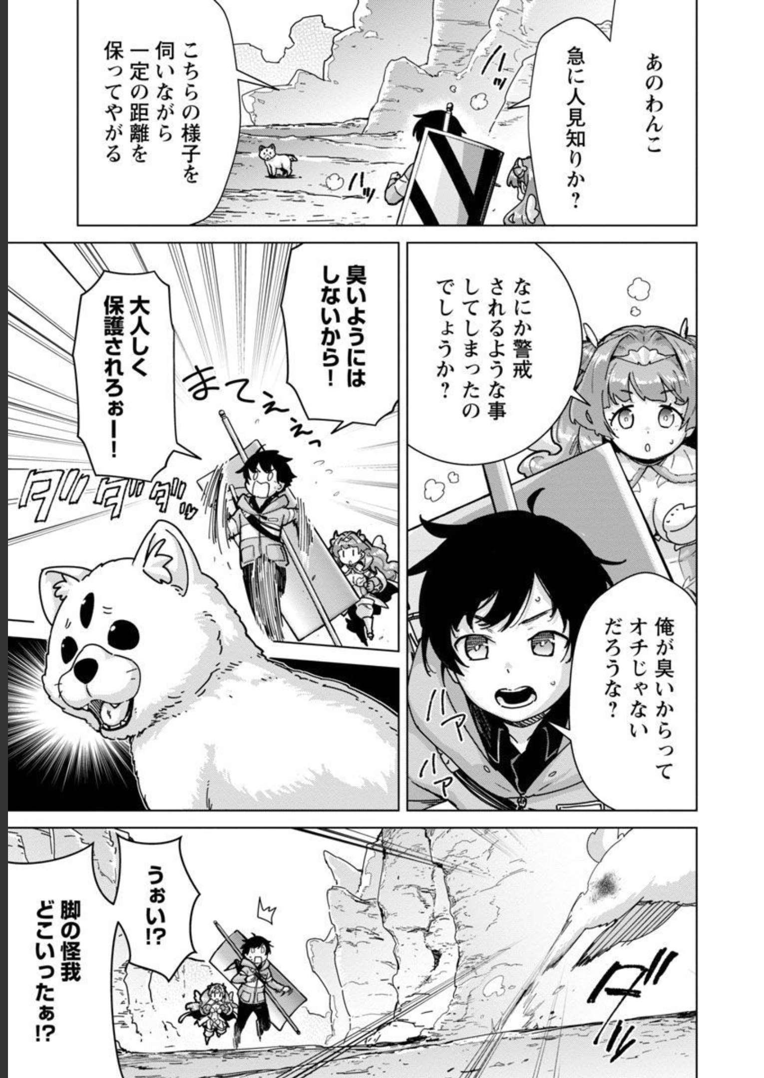 MOB KARA HAJIMARU TANSAKU EIYUUTAN - raw - Chapter 16 - https://jpdd.ccdd.to/JPDD/mobkarahajimarutansakueiyuutan/228545/nz53g2lbxgd.jpg