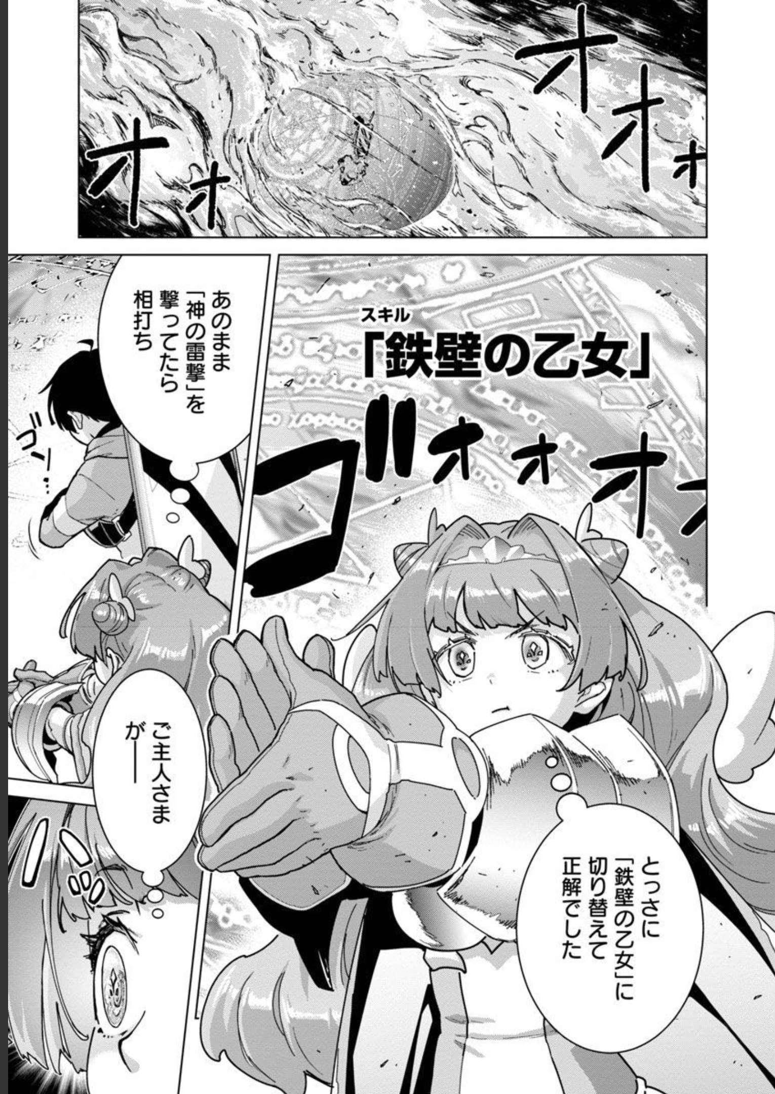 MOB KARA HAJIMARU TANSAKU EIYUUTAN - raw - Chapter 16 - https://jpdd.ccdd.to/JPDD/mobkarahajimarutansakueiyuutan/228545/qecrj5tdh0p.jpg