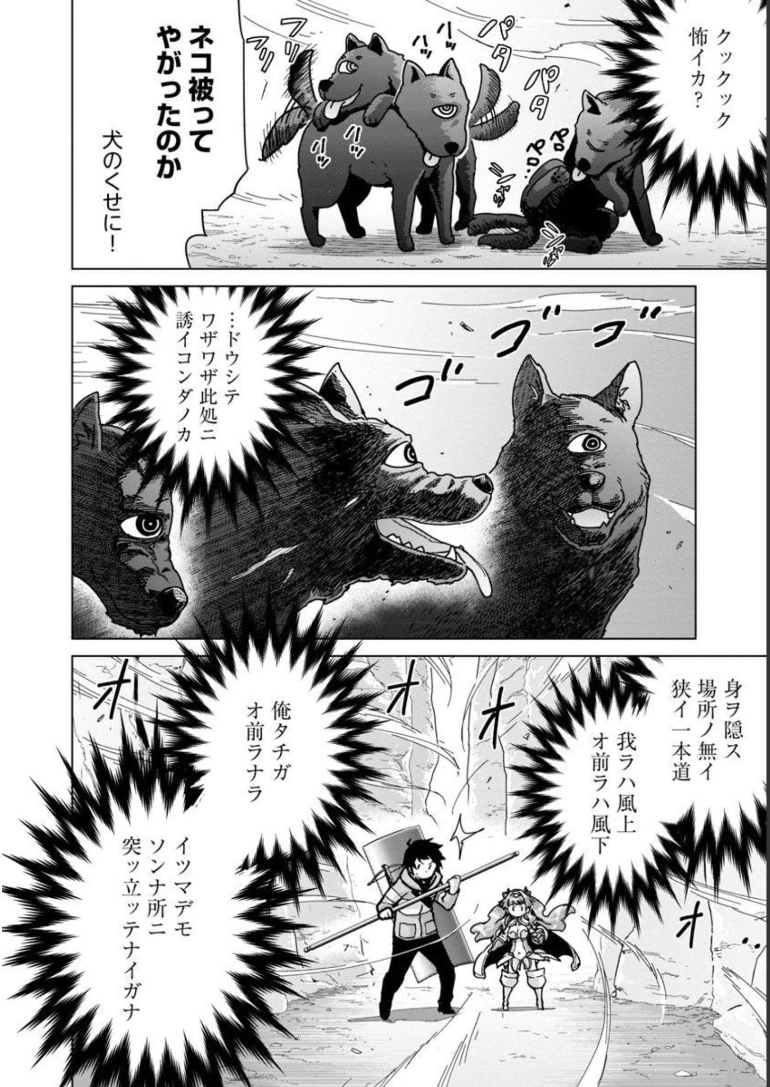 MOB KARA HAJIMARU TANSAKU EIYUUTAN - raw - Chapter 16 - https://jpdd.ccdd.to/JPDD/mobkarahajimarutansakueiyuutan/228545/rodbsugeau2.jpg