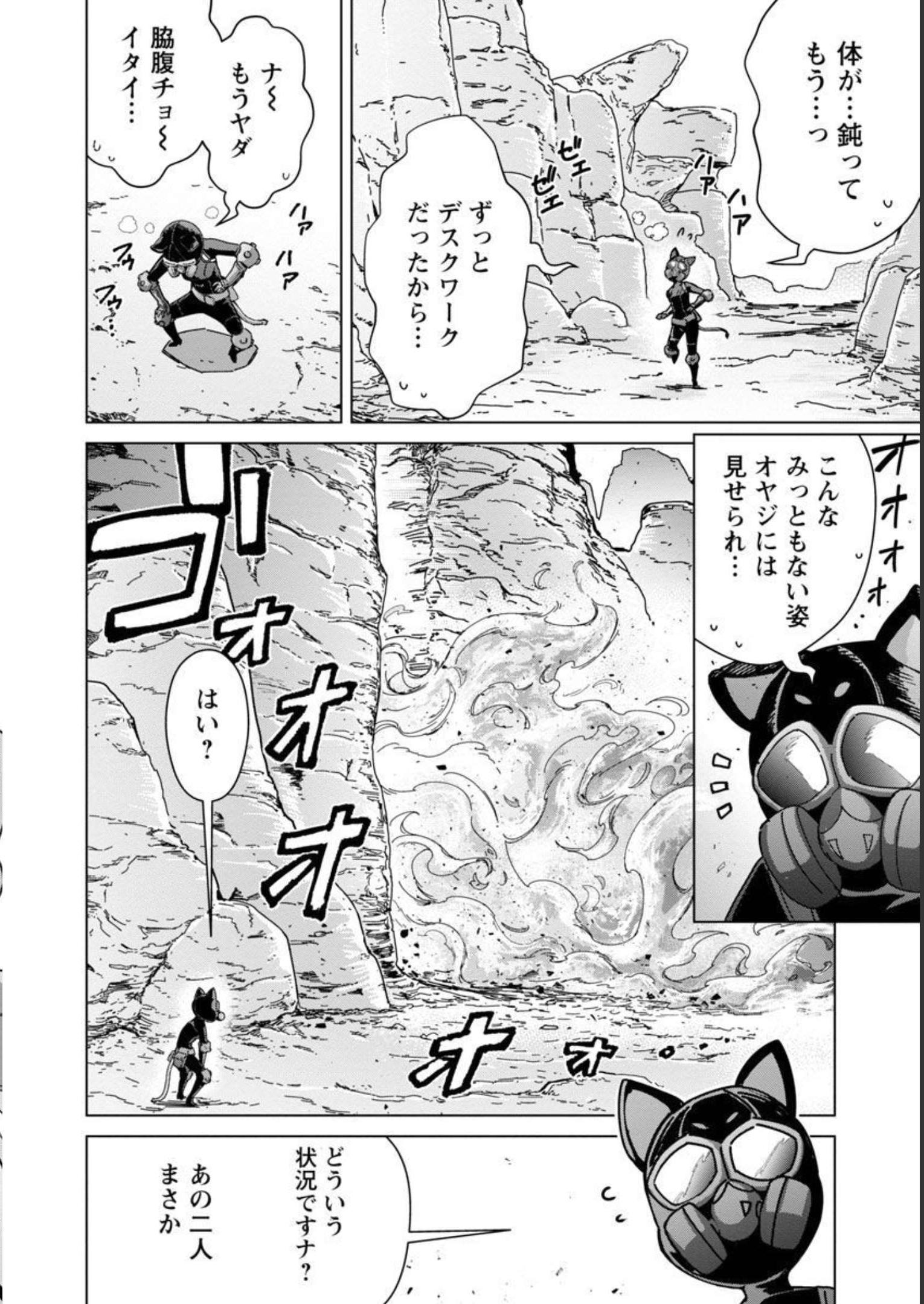 MOB KARA HAJIMARU TANSAKU EIYUUTAN - raw - Chapter 16 - https://jpdd.ccdd.to/JPDD/mobkarahajimarutansakueiyuutan/228545/zdbvnlmyycz.jpg
