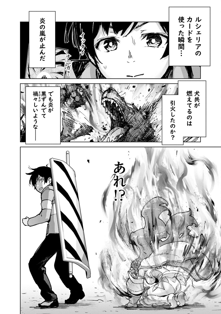 MOB KARA HAJIMARU TANSAKU EIYUUTAN - raw - Chapter 18 - https://jpdd.ccdd.to/JPDD/mobkarahajimarutansakueiyuutan/237342/15ozql5qpcg.jpg