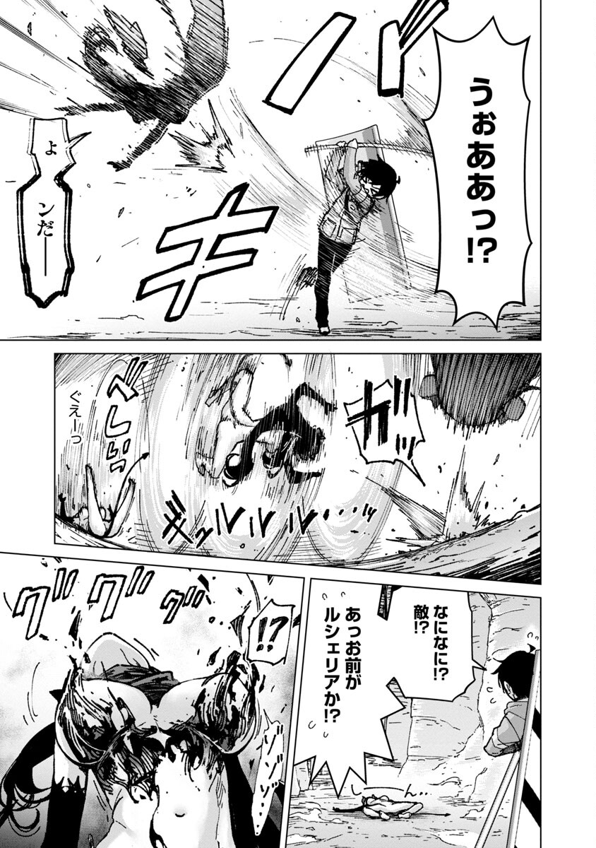 MOB KARA HAJIMARU TANSAKU EIYUUTAN - raw - Chapter 18 - https://jpdd.ccdd.to/JPDD/mobkarahajimarutansakueiyuutan/237342/2q5bu33wmsi.jpg