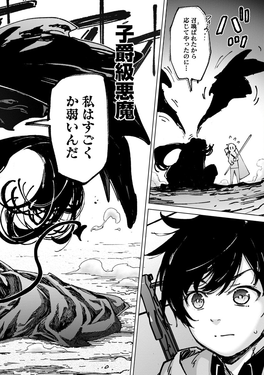 MOB KARA HAJIMARU TANSAKU EIYUUTAN - raw - Chapter 18 - https://jpdd.ccdd.to/JPDD/mobkarahajimarutansakueiyuutan/237342/3uymhaxpgzn.jpg