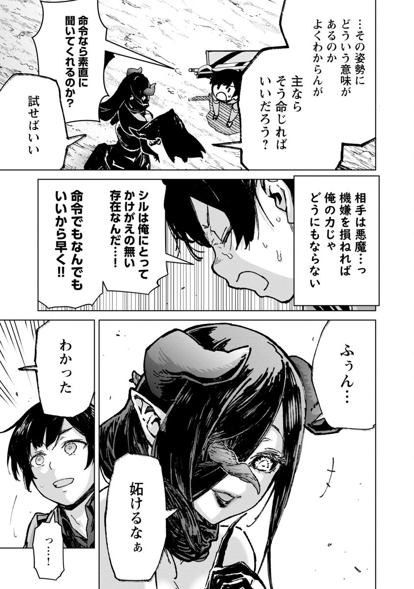 MOB KARA HAJIMARU TANSAKU EIYUUTAN - raw - Chapter 18 - https://jpdd.ccdd.to/JPDD/mobkarahajimarutansakueiyuutan/237342/cjx3dzs2wof.jpg