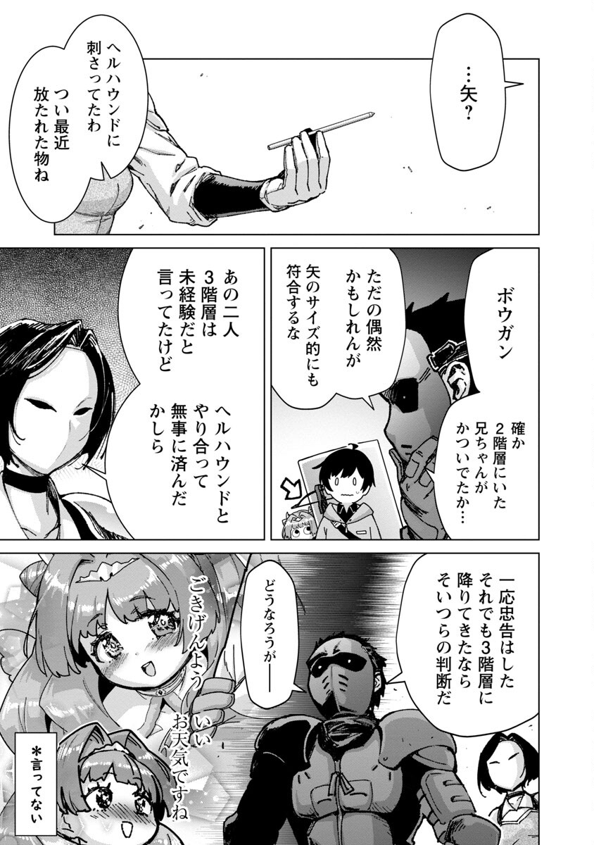 MOB KARA HAJIMARU TANSAKU EIYUUTAN - raw - Chapter 18 - https://jpdd.ccdd.to/JPDD/mobkarahajimarutansakueiyuutan/237342/e24gg33kvan.jpg