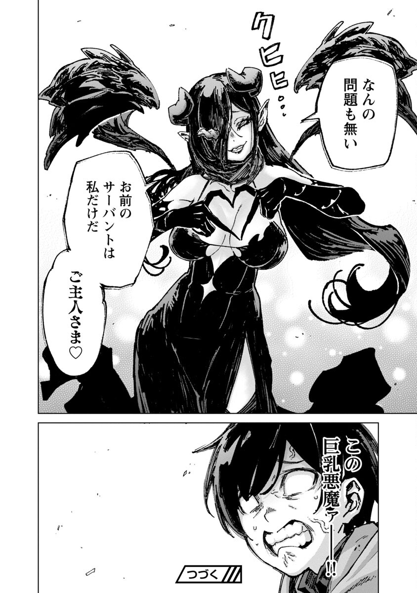 MOB KARA HAJIMARU TANSAKU EIYUUTAN - raw - Chapter 18 - https://jpdd.ccdd.to/JPDD/mobkarahajimarutansakueiyuutan/237342/f1fdgmzwfgu.jpg