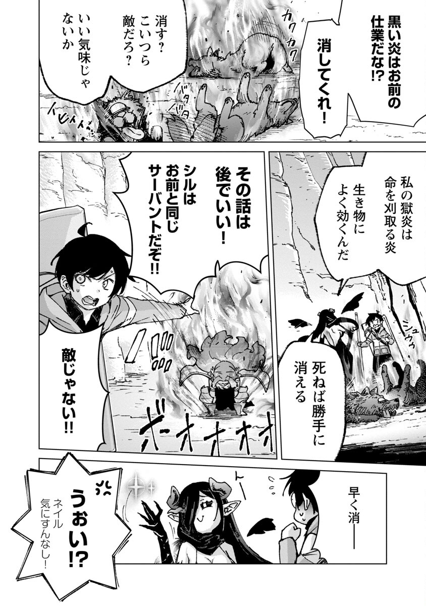 MOB KARA HAJIMARU TANSAKU EIYUUTAN - raw - Chapter 18 - https://jpdd.ccdd.to/JPDD/mobkarahajimarutansakueiyuutan/237342/mrprg3fanfd.jpg
