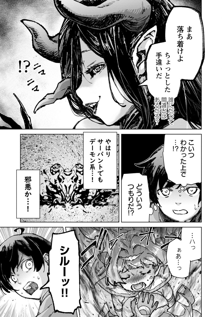 MOB KARA HAJIMARU TANSAKU EIYUUTAN - raw - Chapter 18 - https://jpdd.ccdd.to/JPDD/mobkarahajimarutansakueiyuutan/237342/ocdugjpilz0.jpg