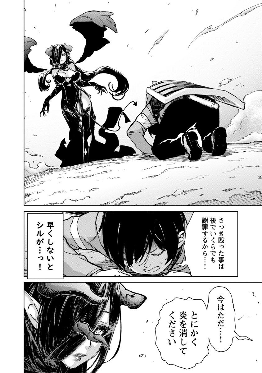 MOB KARA HAJIMARU TANSAKU EIYUUTAN - raw - Chapter 18 - https://jpdd.ccdd.to/JPDD/mobkarahajimarutansakueiyuutan/237342/rgnl3juw1lc.jpg