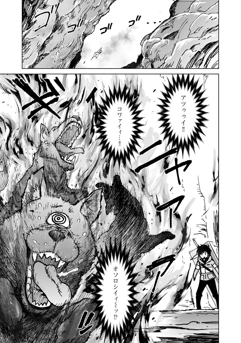 MOB KARA HAJIMARU TANSAKU EIYUUTAN - raw - Chapter 18 - https://jpdd.ccdd.to/JPDD/mobkarahajimarutansakueiyuutan/237342/v23owwfsrxe.jpg
