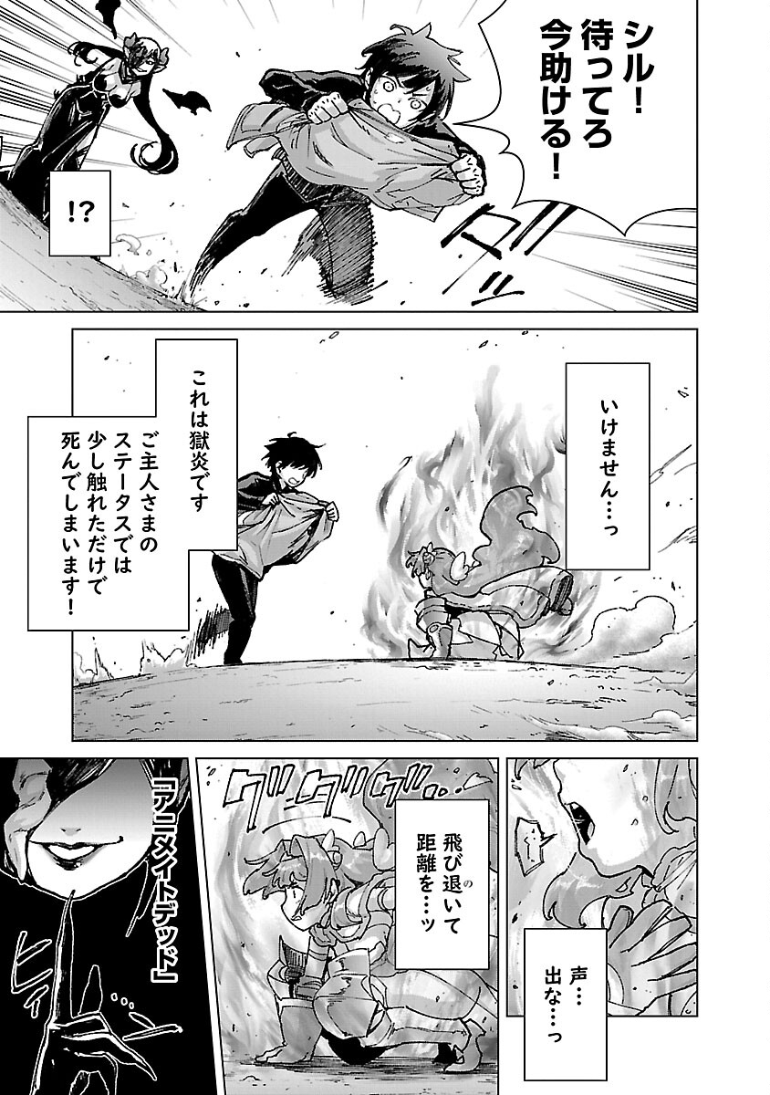 MOB KARA HAJIMARU TANSAKU EIYUUTAN - raw - Chapter 19 - https://jpdd.ccdd.to/JPDD/mobkarahajimarutansakueiyuutan/240736/2y2ub5dm51e.jpg
