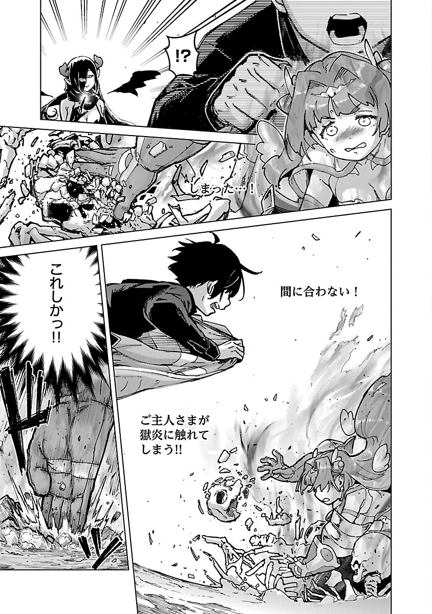 MOB KARA HAJIMARU TANSAKU EIYUUTAN - raw - Chapter 19 - https://jpdd.ccdd.to/JPDD/mobkarahajimarutansakueiyuutan/240736/eoyl5qi1f4h.jpg