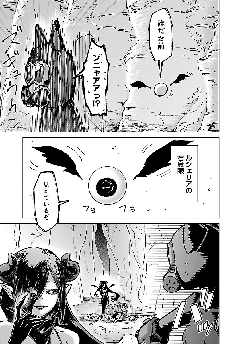 MOB KARA HAJIMARU TANSAKU EIYUUTAN - raw - Chapter 19 - https://jpdd.ccdd.to/JPDD/mobkarahajimarutansakueiyuutan/240736/etsfrkaldjr.jpg