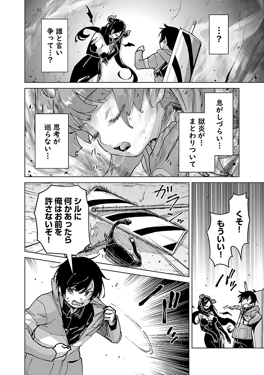 MOB KARA HAJIMARU TANSAKU EIYUUTAN - raw - Chapter 19 - https://jpdd.ccdd.to/JPDD/mobkarahajimarutansakueiyuutan/240736/f3yqi5salmk.jpg