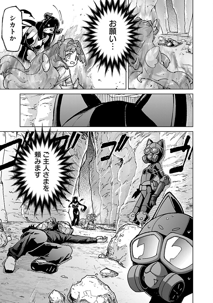 MOB KARA HAJIMARU TANSAKU EIYUUTAN - raw - Chapter 19 - https://jpdd.ccdd.to/JPDD/mobkarahajimarutansakueiyuutan/240736/hkqmauhah50.jpg