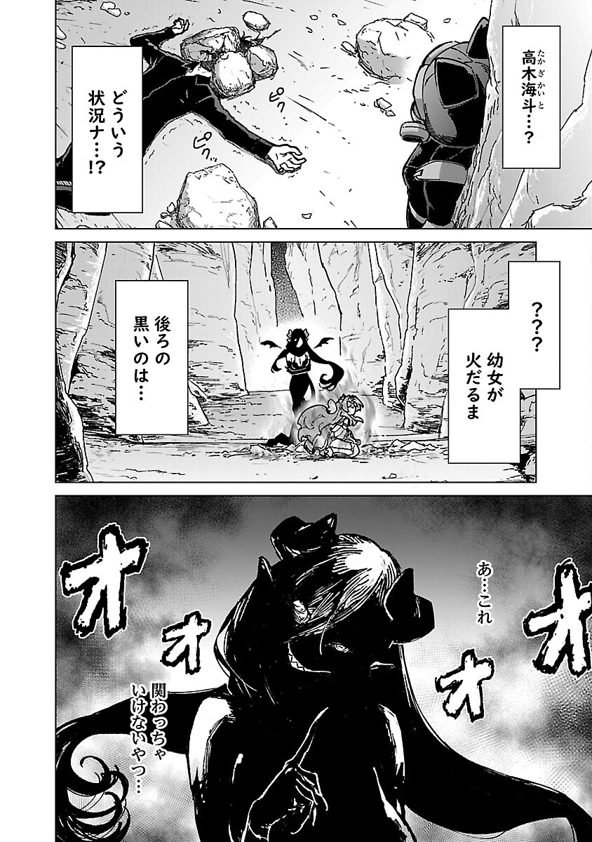 MOB KARA HAJIMARU TANSAKU EIYUUTAN - raw - Chapter 19 - https://jpdd.ccdd.to/JPDD/mobkarahajimarutansakueiyuutan/240736/jr5iwwonuor.jpg