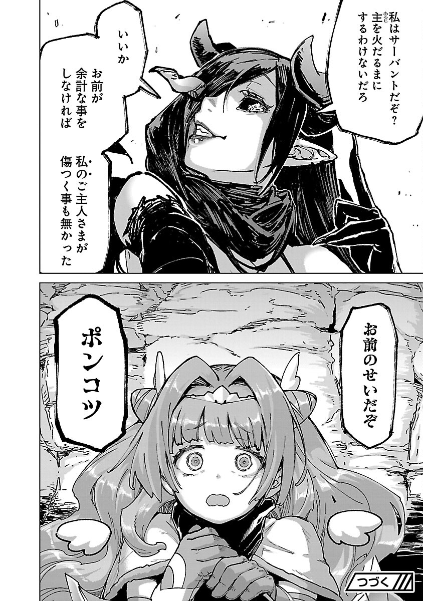 MOB KARA HAJIMARU TANSAKU EIYUUTAN - raw - Chapter 19 - https://jpdd.ccdd.to/JPDD/mobkarahajimarutansakueiyuutan/240736/k0bejwwmnft.jpg