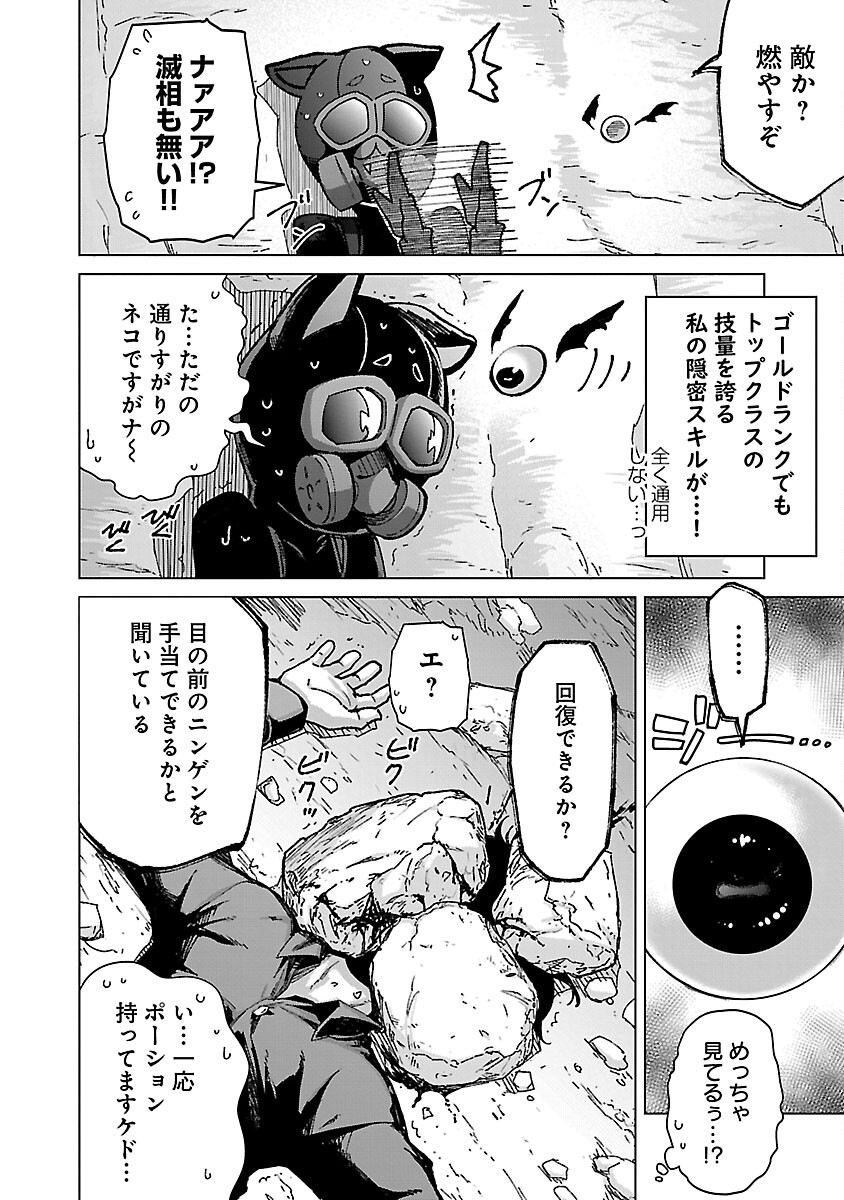MOB KARA HAJIMARU TANSAKU EIYUUTAN - raw - Chapter 19 - https://jpdd.ccdd.to/JPDD/mobkarahajimarutansakueiyuutan/240736/m20kr3so1pt.jpg