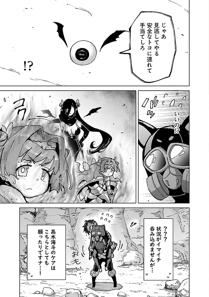 MOB KARA HAJIMARU TANSAKU EIYUUTAN - raw - Chapter 19 - https://jpdd.ccdd.to/JPDD/mobkarahajimarutansakueiyuutan/240736/miow1lr0fuf.jpg