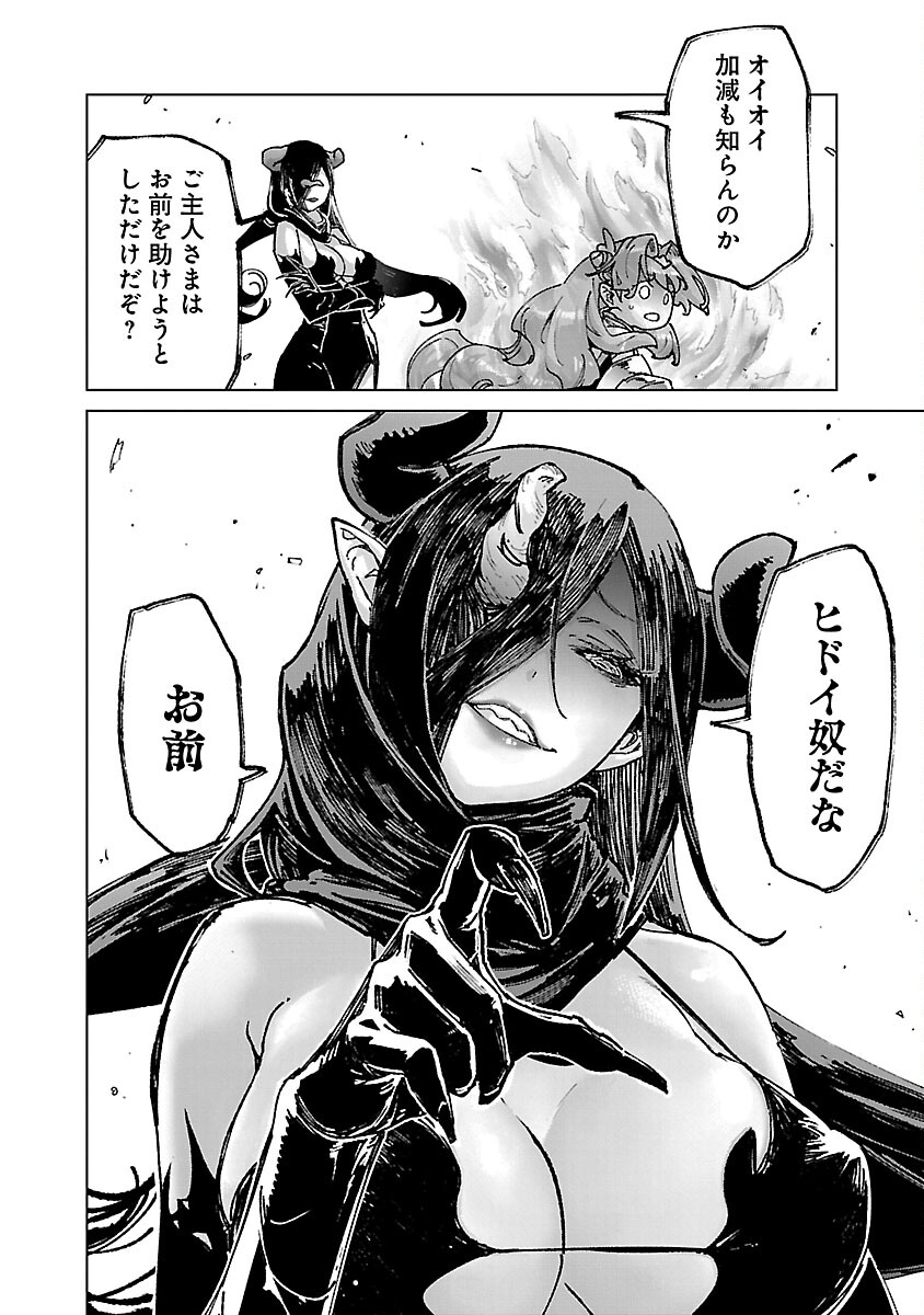MOB KARA HAJIMARU TANSAKU EIYUUTAN - raw - Chapter 19 - https://jpdd.ccdd.to/JPDD/mobkarahajimarutansakueiyuutan/240736/nq3c404lhua.jpg