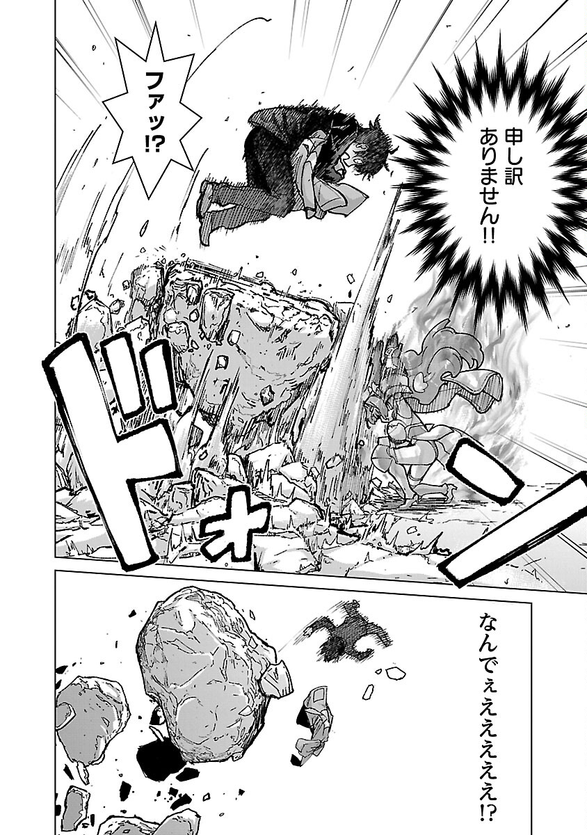MOB KARA HAJIMARU TANSAKU EIYUUTAN - raw - Chapter 19 - https://jpdd.ccdd.to/JPDD/mobkarahajimarutansakueiyuutan/240736/uzjedzjrv3g.jpg