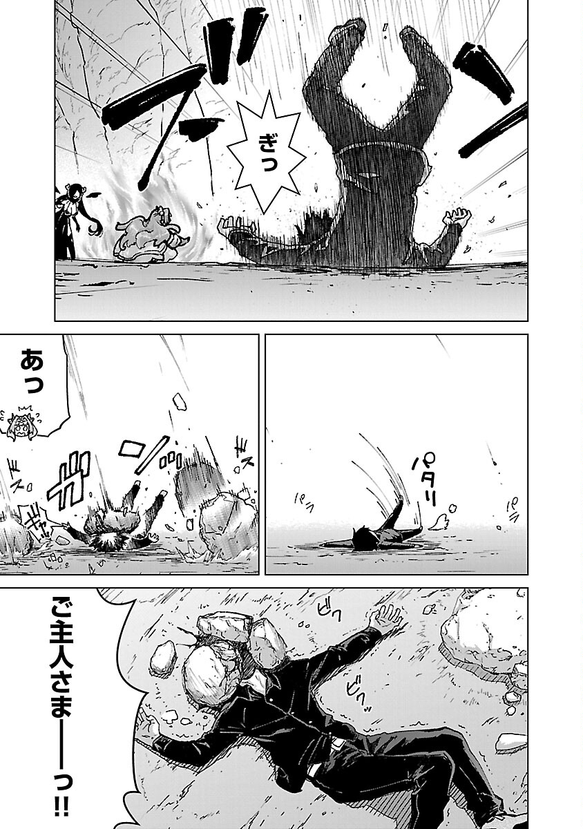 MOB KARA HAJIMARU TANSAKU EIYUUTAN - raw - Chapter 19 - https://jpdd.ccdd.to/JPDD/mobkarahajimarutansakueiyuutan/240736/yz2sllerguh.jpg