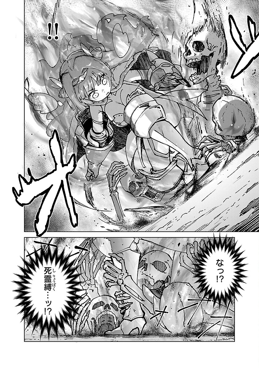 MOB KARA HAJIMARU TANSAKU EIYUUTAN - raw - Chapter 19 - https://jpdd.ccdd.to/JPDD/mobkarahajimarutansakueiyuutan/240736/zopnotq33mn.jpg