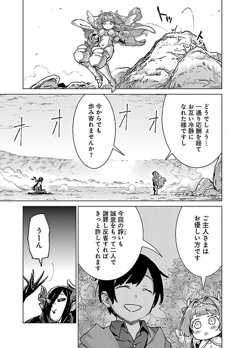 MOB KARA HAJIMARU TANSAKU EIYUUTAN - raw - Chapter 21 - https://jpdd.ccdd.to/JPDD/mobkarahajimarutansakueiyuutan/248966/ck51qrui3mj.jpg