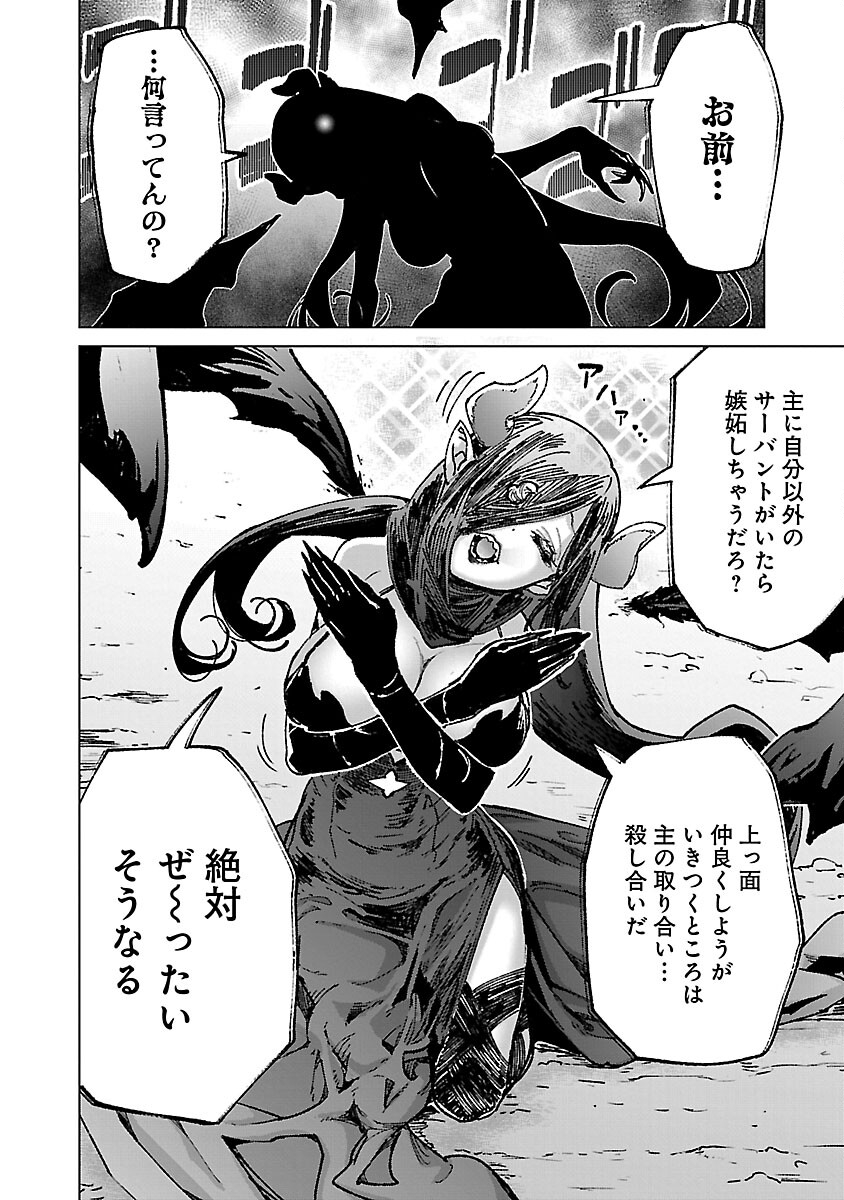 MOB KARA HAJIMARU TANSAKU EIYUUTAN - raw - Chapter 21 - https://jpdd.ccdd.to/JPDD/mobkarahajimarutansakueiyuutan/248966/icxbjxxj3it.jpg
