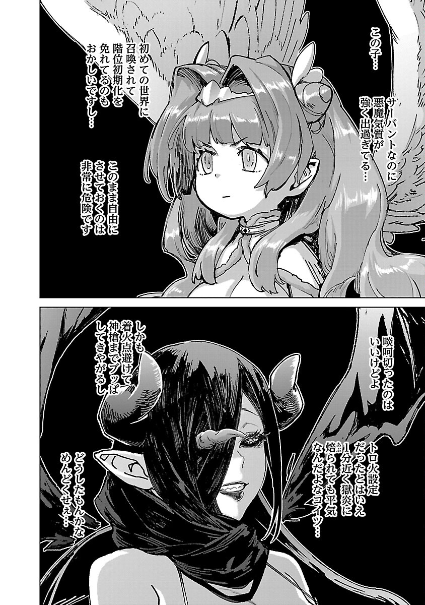 MOB KARA HAJIMARU TANSAKU EIYUUTAN - raw - Chapter 21 - https://jpdd.ccdd.to/JPDD/mobkarahajimarutansakueiyuutan/248966/j0ivsptzllk.jpg