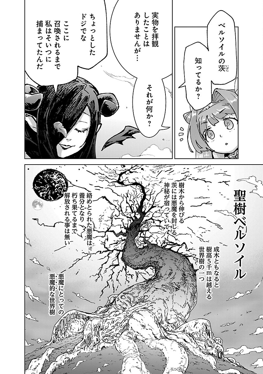 MOB KARA HAJIMARU TANSAKU EIYUUTAN - raw - Chapter 21 - https://jpdd.ccdd.to/JPDD/mobkarahajimarutansakueiyuutan/248966/kilvk2anx0u.jpg