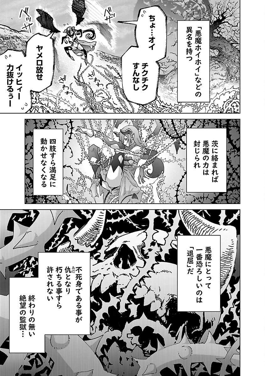 MOB KARA HAJIMARU TANSAKU EIYUUTAN - raw - Chapter 21 - https://jpdd.ccdd.to/JPDD/mobkarahajimarutansakueiyuutan/248966/lwmd30qng3n.jpg